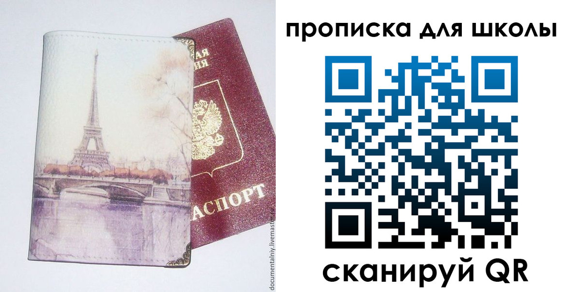 где прописаться в Славянске-на-Кубани
