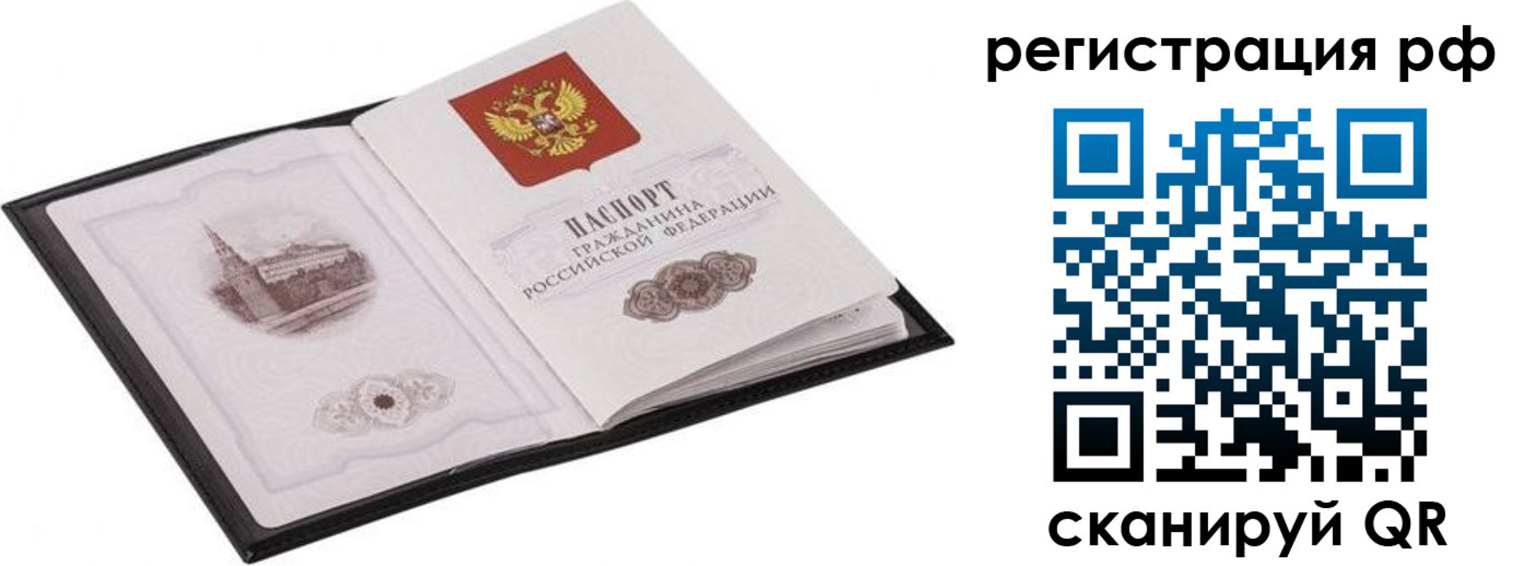 прописка ребенка в Славянске-на-Кубани