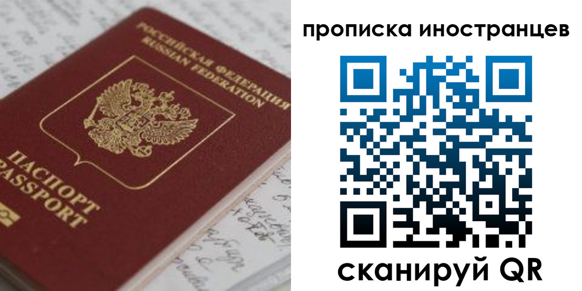 прописка гарантия в Славянске-на-Кубани